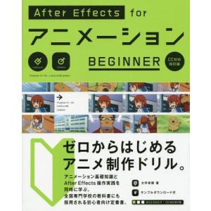 After Effects For アニメーションの商品一覧 通販 Yahoo ショッピング