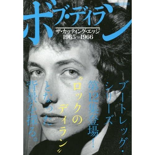 [本/雑誌]/THE DIG Special Edition ボブ・ディラン ザ・カッティング・エッ...