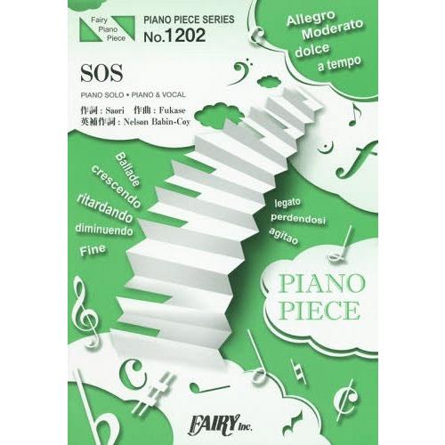 [本/雑誌]/楽譜 SOS SEKAI NO OWAR (ピアノピースシリーズ 1202)/フェアリ...