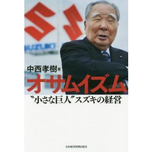 [書籍のゆうメール同梱は2冊まで]/[本/雑誌]/オサムイズム