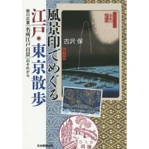 歌川広重 東海道五十三次 全五十五図 完全コレクション B4サイズ