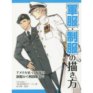 服 イラスト 描き方 本の商品一覧 通販 Yahoo ショッピング