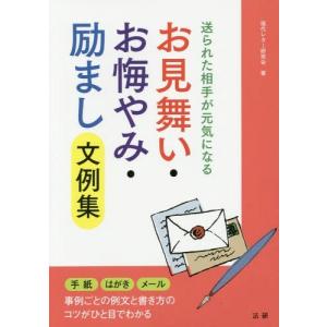お悔やみ の 手紙の文例 手紙 文書の本 の商品一覧 生活 本 雑誌 コミック 通販 Yahoo ショッピング
