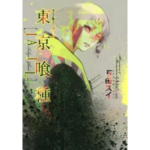 東京喰種 Jail 本の商品一覧 通販 Yahoo ショッピング