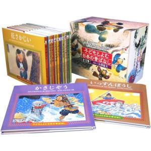 ポプラ社 はじめての世界名作えほん あかいえほんのおうち（1