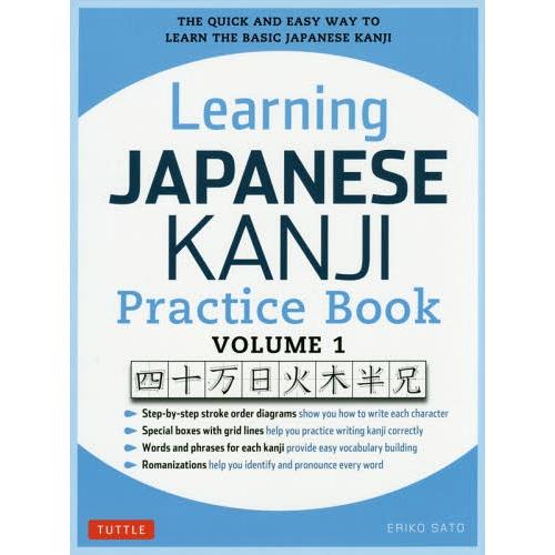 [本/雑誌]/Learning JAPANESE 1/ERIKOSATO/〔著〕