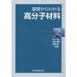 分子細胞生物学 第9版 : 有隣堂ヤフーショッピング店 - 通販 - Yahoo