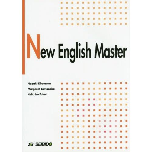 【送料無料】[本/雑誌]/リーディングにつなげる英文法/北山長貴/著 MargaretYamanak...