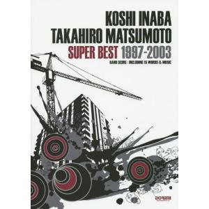 【送料無料】[本/雑誌]/楽譜 稲葉浩志・松本孝弘 スーパーベスト (バンドスコア)/ドレミ楽譜出版社