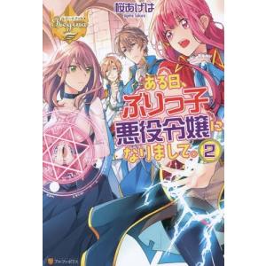 レジーナブックス 発売予定 本 雑誌 コミック の商品一覧 通販 Yahoo ショッピング