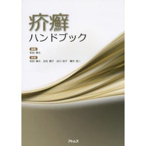 カパンジー機能解剖学〈3〉脊椎・体幹・頭部 （原著第7版
