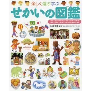 小学館の子ども図鑑プレNEO まだある！ふしぎの図鑑 : 六本木 蔦屋書店