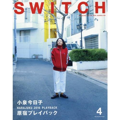 [本/雑誌]/SWITCH Vol.34 No.4 【表紙&amp;巻頭】 小泉今日子 原宿プレイバック/ス...