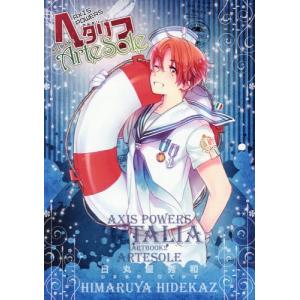 ヘタリアカルタ　セット ヘタリア World☆Stars カプセル缶バッジコレクション｜ガシャポン