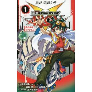 本/雑誌]/Vジャンプ 2026年6月号 【付録カード】 遊戯王OCG 「黒陽竜