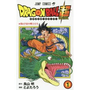 超希少　ドラゴンボール　コーラ　鳥山明　ダイマツリ　プレミアムバンダイ　当選 本日限定 ドラゴンボール コーラ 鳥山明 ダイマツリ プレミアム