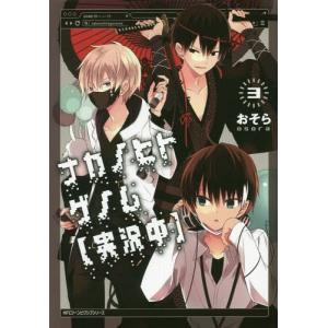 ゲーム実況の中の人 コミック アニメ本 の商品一覧 本 雑誌 コミック 通販 Yahoo ショッピング