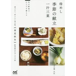ミル・メニュー現代フランス料理大全集（1-7）計7冊 : Asanobooks