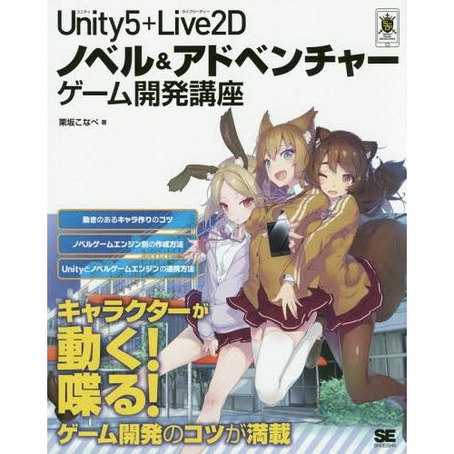 unity アニメーション スクリプト