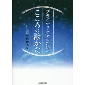 精神科治療学 Vol.36増刊号 2021年10月〈特集〉今日の精神科治療ハンドブック[雑誌] 精神科治療学編集委員会 精神科治療学 Vol.36増刊号 2021年10月〈特集〉今日の精神科治療