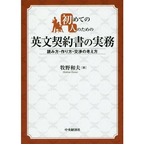 取引基本契約書 英語で