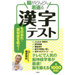 ことわざ 慣用句 クロスワードの商品一覧 通販 Yahoo ショッピング