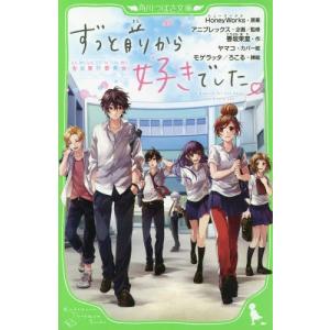角川書店 - サキヨミ！　全１５巻セット 新品/全巻セット サキヨミ！ 1‐15巻セット 角川つばさ文庫
