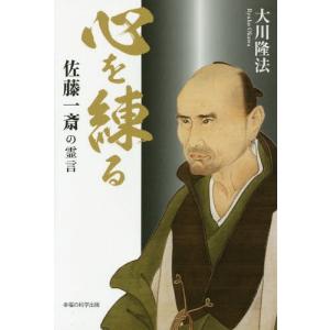 2026年2月】大川隆法霊言のおすすめ人気ランキング - Yahoo!ショッピング
