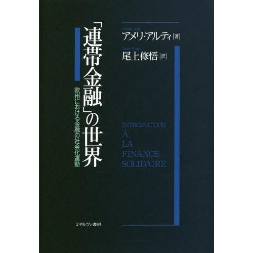 マイクロファイナンス 問題点