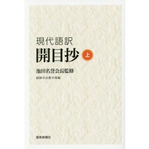 SAPIX サピックス 言葉ナビ 上巻/下巻 計2冊 025S2D : ブックス