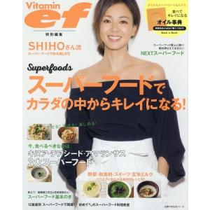 スーパーフードでカラダの中からキレイになる ダイエット 痩せる バーゲンブック バーゲン本 バーゲンブックストアb Books 通販 Yahoo ショッピング