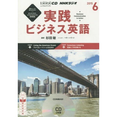 [本/雑誌]/CD ラジオ実践ビジネス英語 6月号/NHK出版