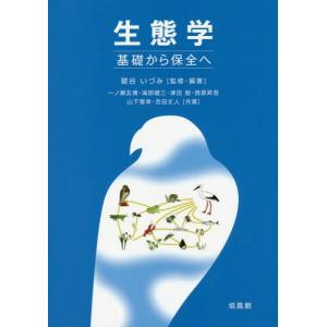 スピリットとアロマテラピー 東洋医学の視点から、感情と精神の