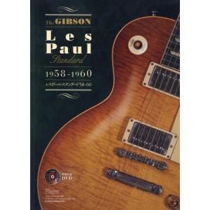The GIBSON Les Paul