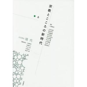 【送料無料】[本/雑誌]/岩波講座現代 6/大澤...の商品画像
