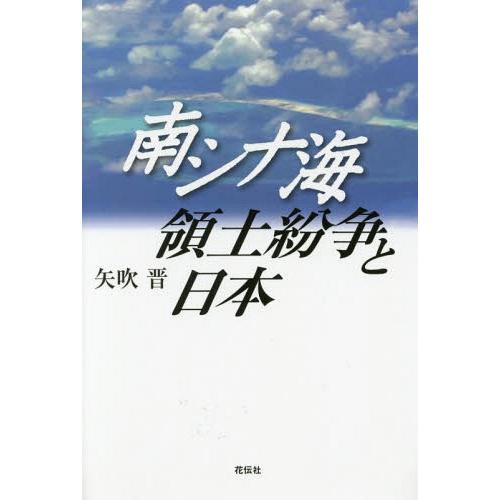 沖ノ鳥島 工事