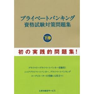 新プライベートバンキング 【第3分冊】 : かんぽうbookstore