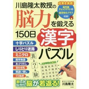 漢字間違い探しの商品一覧 通販 Yahoo ショッピング
