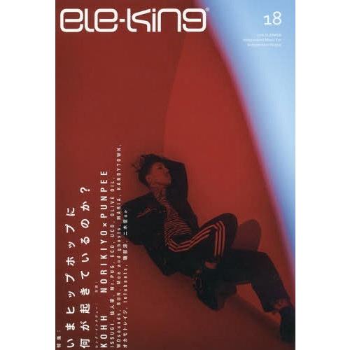 [本/雑誌]/ele‐king vol.18 (ele‐king)/Pヴァイン