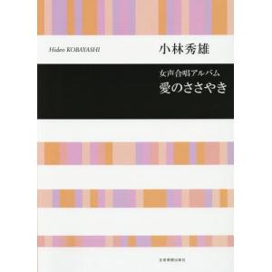 危機日本への私の訴え 松下幸之助 著 PHP研究所 1975年12月 初版