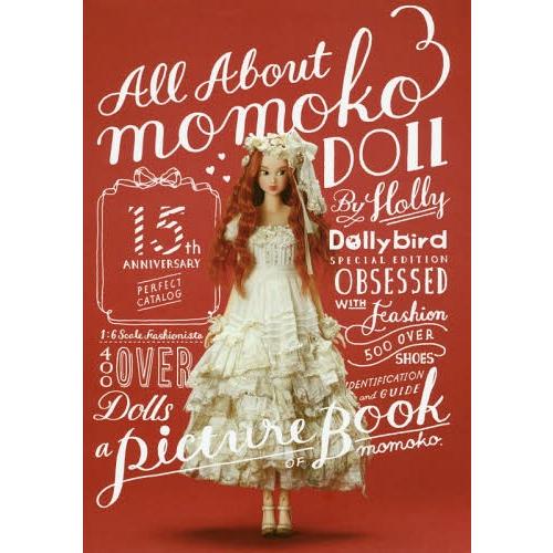 【送料無料】[本/雑誌]/All About momoko DOLL/Holly/〔著〕