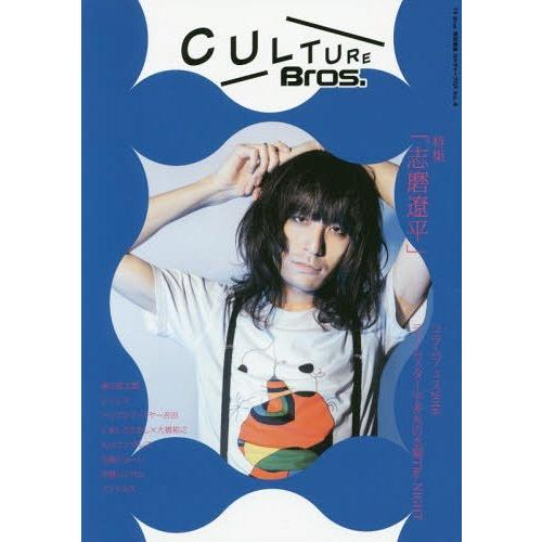 [本/雑誌]/CULTURE Bros. vol.4 【表紙】 志磨遼平(ドレスコーズ) (TOKY...