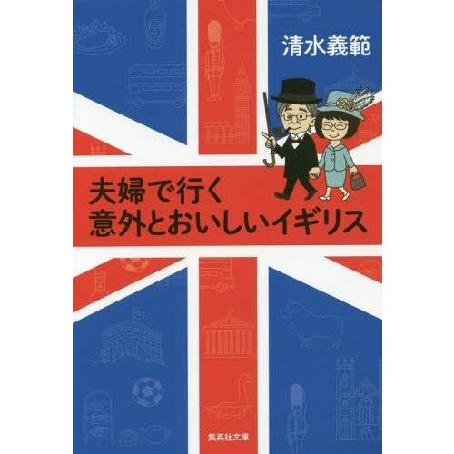 イギリス料理 有名人