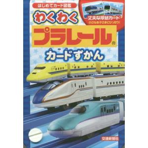 伝えたい!昭和の食卓 高知の味/松崎淳子/レシピ : bookfanプレミアム