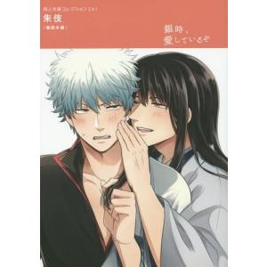 241 マニア系コミック アニメ本 の商品一覧 コミック アニメ 本 雑誌 コミック 通販 Yahoo ショッピング