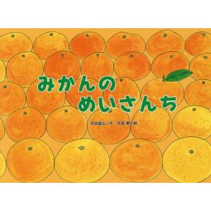 みかんの絵の商品一覧 通販 Yahoo ショッピング
