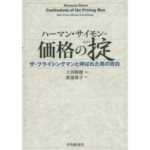 経穴主治症総覧 経穴主治症総覧 | 池田 政一 |本 | 通販 | Amazon