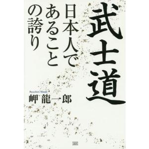 送料無料】[本/雑誌]/梅花心易入門 生年月日が証す秘中の占法 復刻版