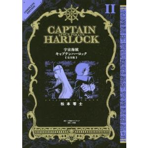 ニーベルングの指環 完全版 4/松本零士 : bookfanプレミアム - 通販