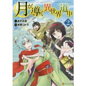 栄光のナポレオン エロイカ 全12巻 池田 理代子 文庫 中公 文庫 全巻